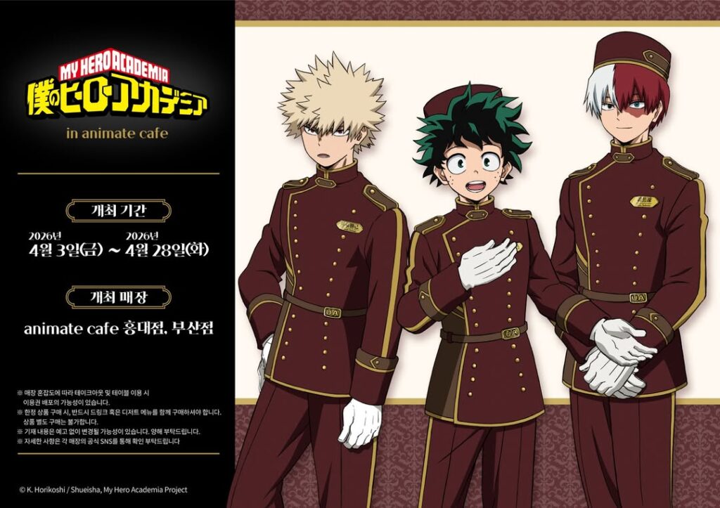 僕のヒーローアカデミア × アニメイトカフェ 弘大 ポップアップストア