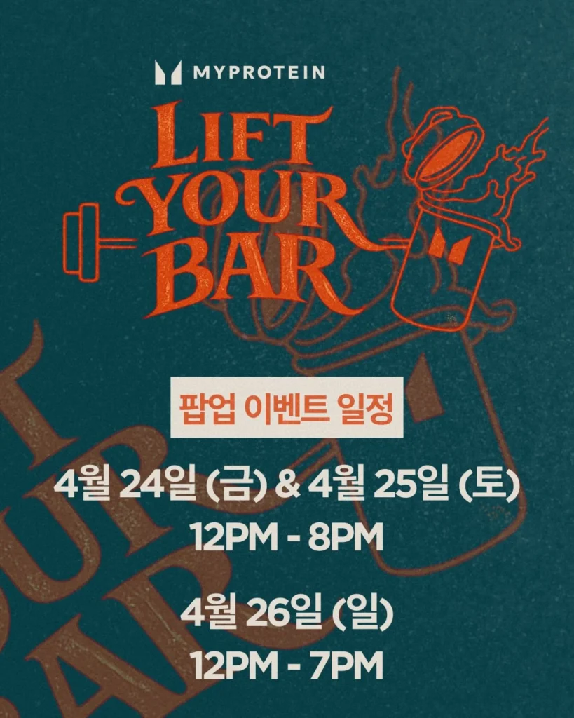 マイプロテイン（MYPROTEIN）ポップアップ 弘大 英国パブコンセプト ポップアップストア