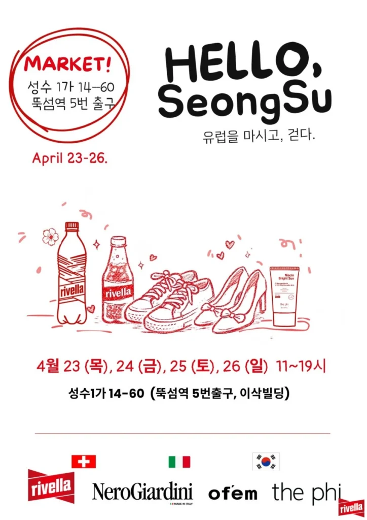 リベラ（Rivella）スイス国民飲料 ヘロー聖水マーケット ポップアップ ポップアップストア