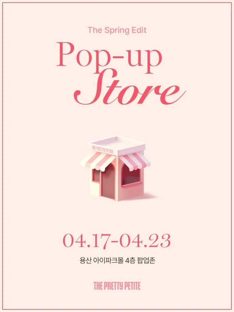 THE PRETTY PETITE 韓国コスメ ポップアップ 龍山 ソウル ポップアップストア