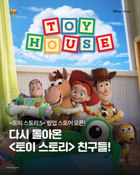 トイ・ストーリー5 ポップアップ 現代百貨店貿易センター店 江南 ポップアップストア