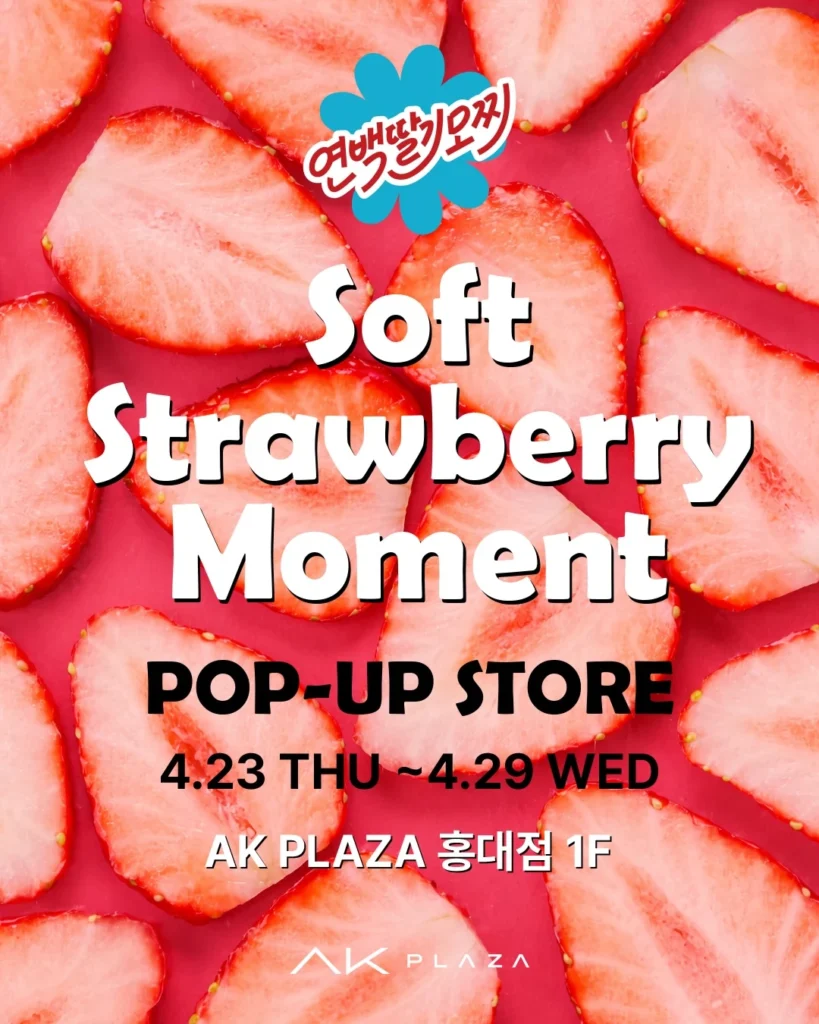 연백（ヨンベク）딸기모찌（イチゴモチ）ポップアップ ポップアップストア