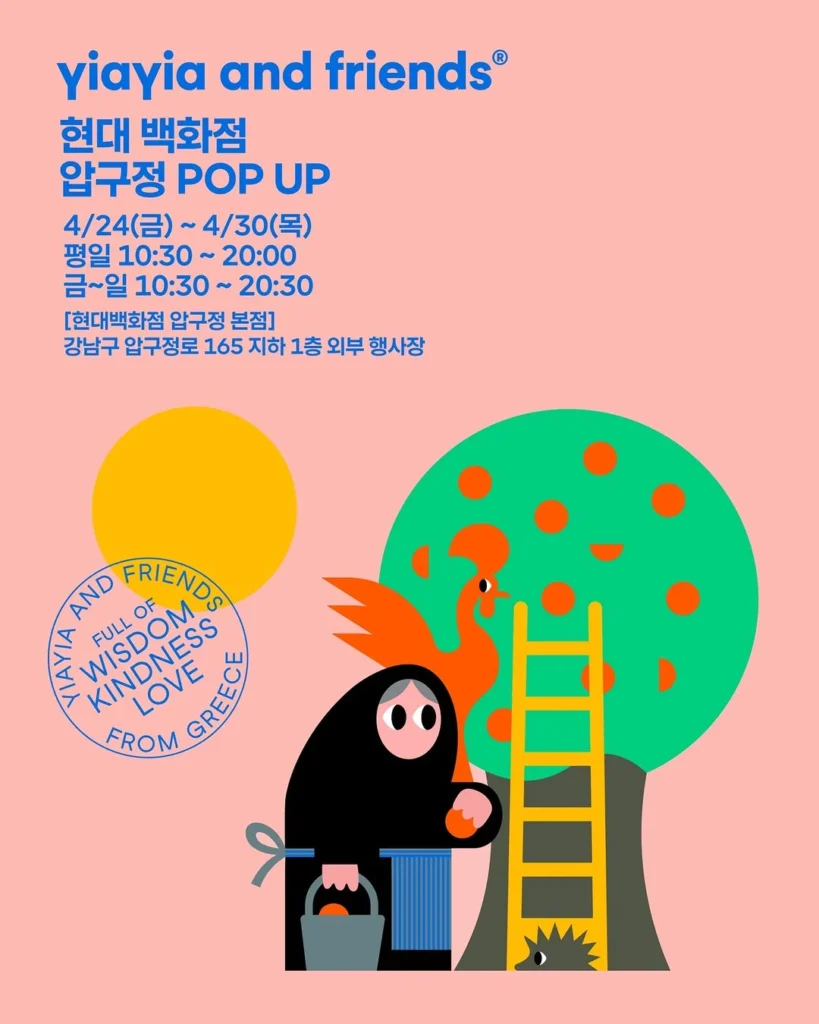 YIAYIA & Friends（イアイアアンドフレンズ）ポップアップ 現代百貨店 圧鴎亭本店 ポップアップストア