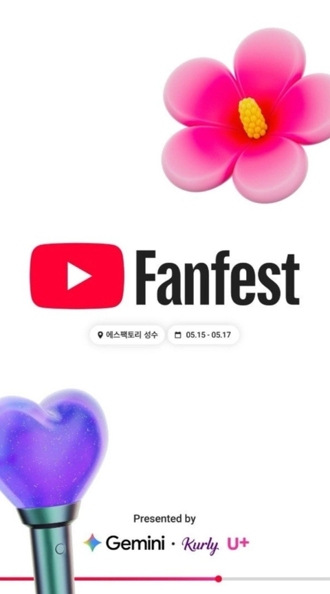 YouTube ファンフェスタ コリア 2026 ポップアップ ポップアップストア