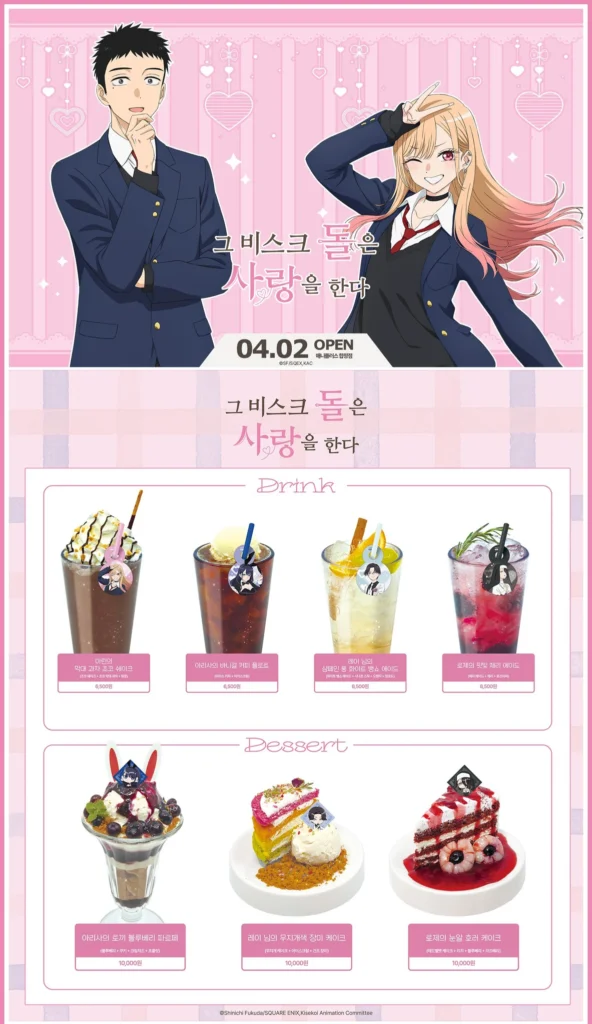 その着せ替え人形は恋をする シーズン2 × アニプラス 公式コラボカフェ at 合井 ポップアップストア