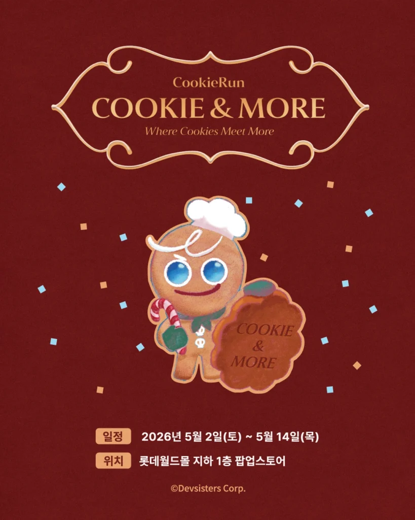 クッキーラン ポップアップ Cookie & More 蚕室 ロッテワールドモール ポップアップストア