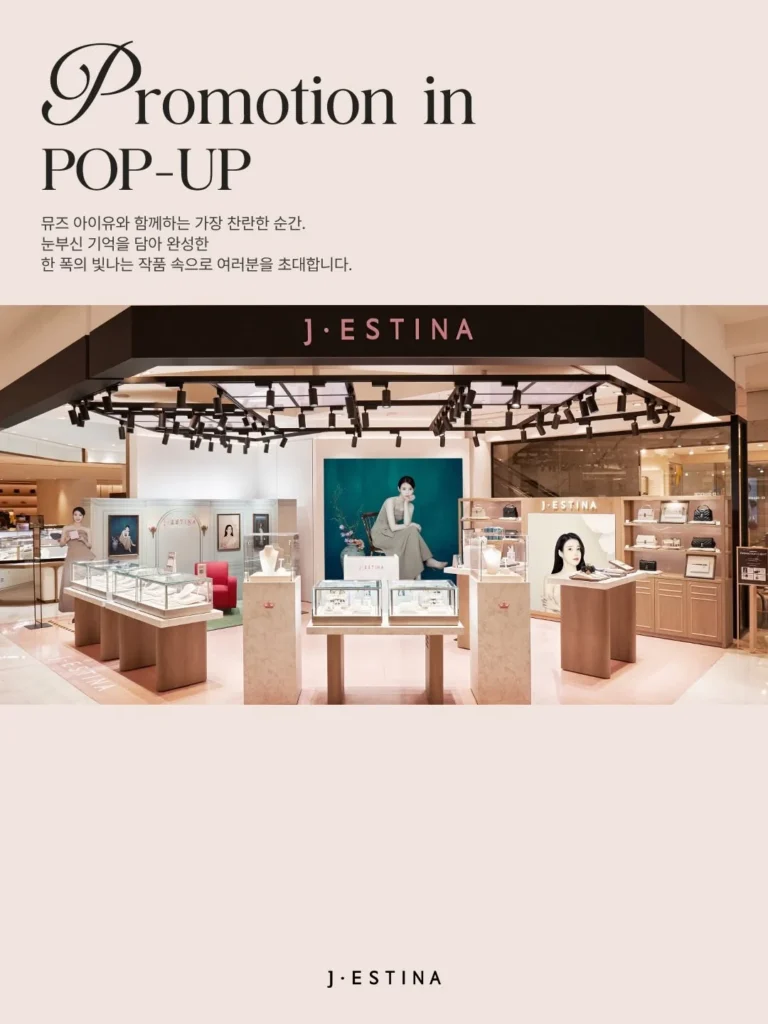 ジェイエスティナ（J.ESTINA）× IU（アイユー）ミューズ ジュエリーポップアップ at 蚕室 ロッテ百貨店 ポップアップストア