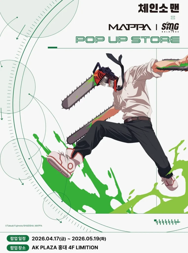 チェンソーマン（체인소 맨）ポップアップストア by MAPPA × SMG at AK PLAZA 弘大 LIMITION ポップアップストア