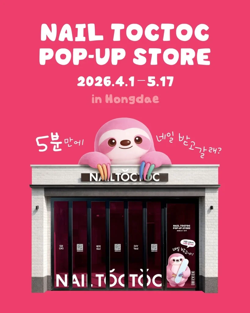 ネイルトクトク（NAIL TOCTOC）ポップアップ at 弘大 ─ 5分で仕上がる韓国ネイルアート体験 ポップアップストア