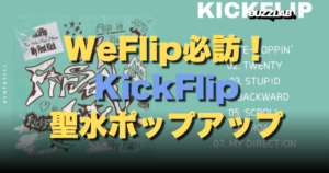 WeFlip必訪！ KickFlip 聖水ポップアップ