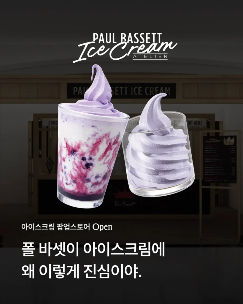 ポール・バセット（Paul Bassett）アイスクリームアトリエ ポップアップ at 江南 新世界百貨店スイートパーク ポップアップストア