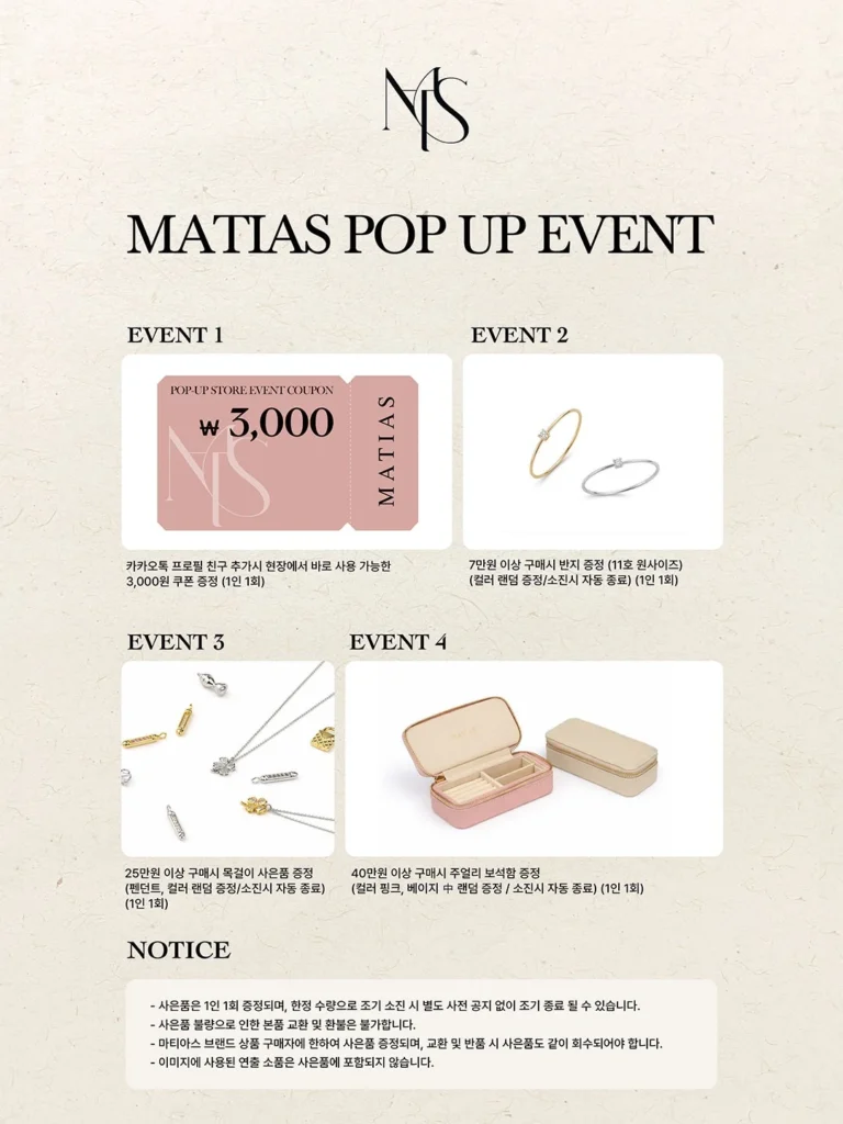 マティアス（MATIAS）デザイナージュエリー ポップアップ at 蚕室 ロッテワールドモール ポップアップストア