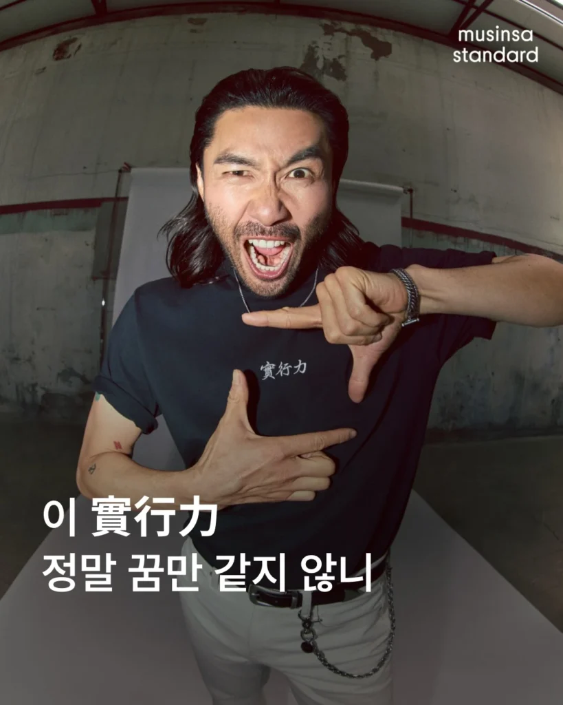 ムシンサ スタンダード（MUSINSA STANDARD）× ノ・ホンチョル「럭키 가이 Lucky Guy」コレクション ポップアップ at 聖水 ポップアップストア