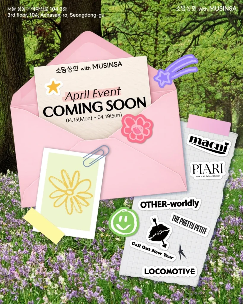 ムシンサソダムサンフェ聖水春限定イベントAIスマートミラー韓国ファッション体験ラッキードロー