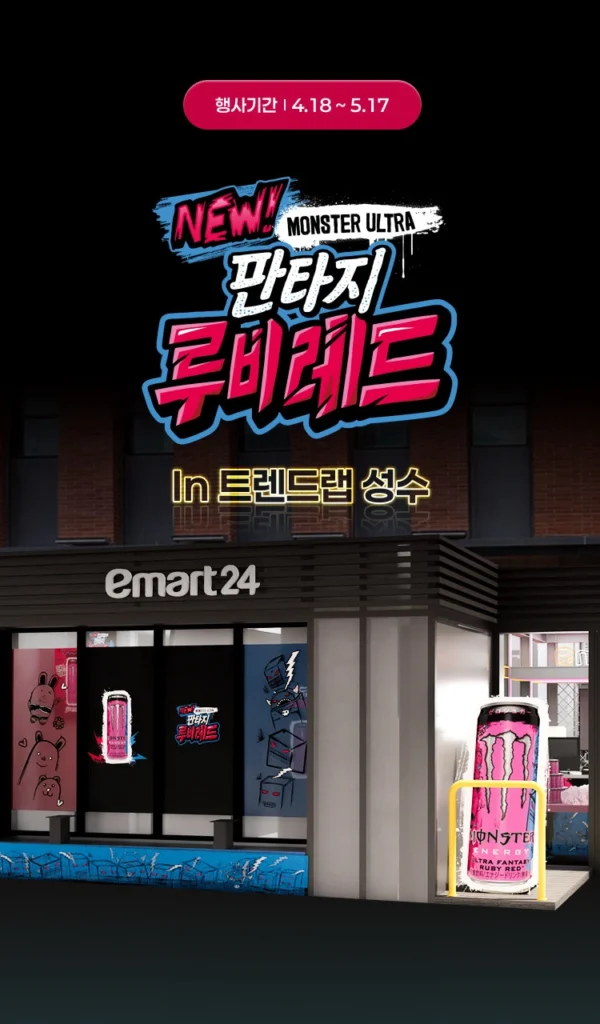 モンスターエナジー(Monster Energy)Ultra Fantasy Ruby Red ローンチ記念 試飲ポップアップ at 聖水 ポップアップストア