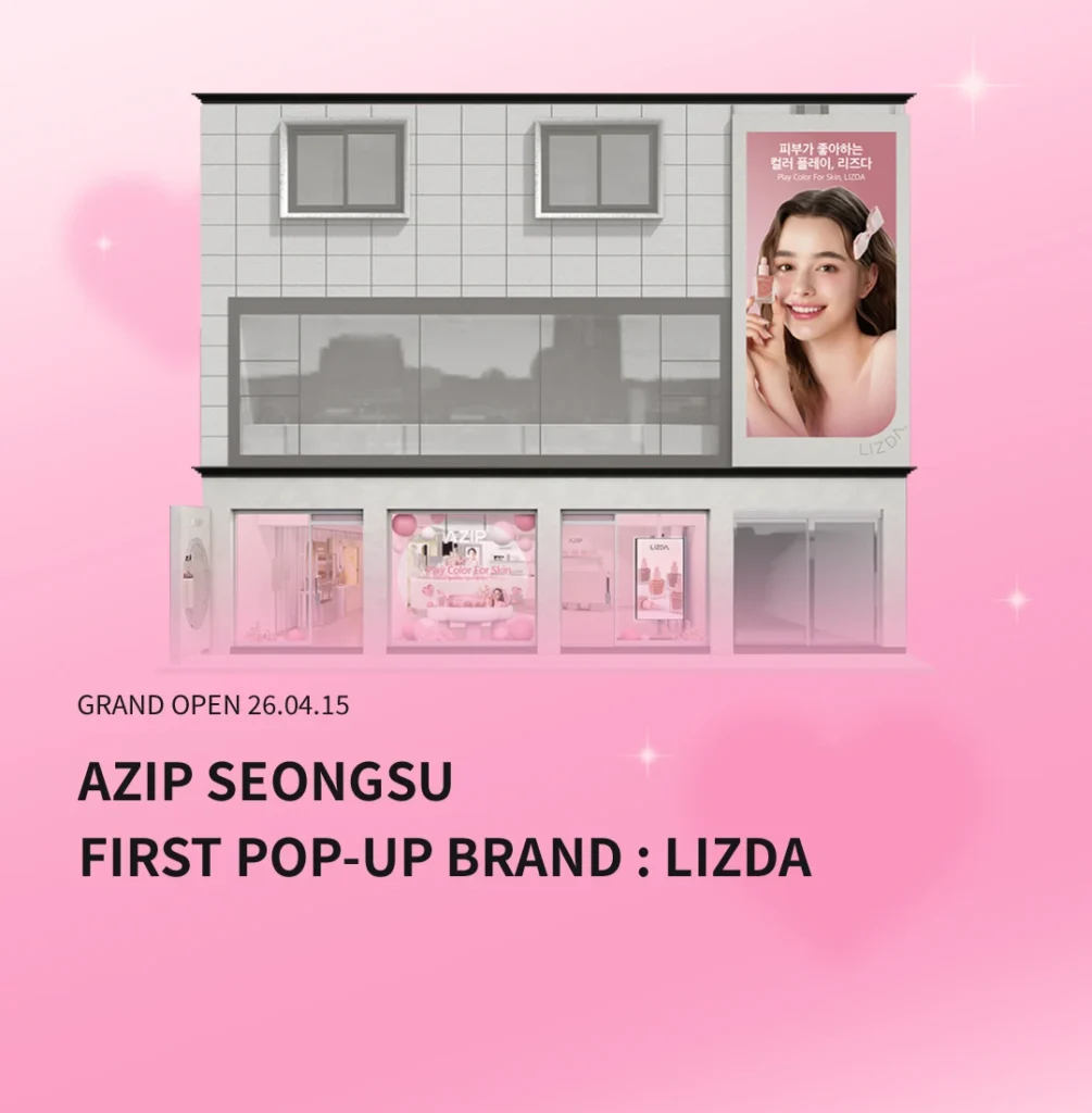 リズダLIZDA韓国コスメパーソナルリップカラー体験ポップアップ聖水AZIPリップティントパーソナルカラービューティー