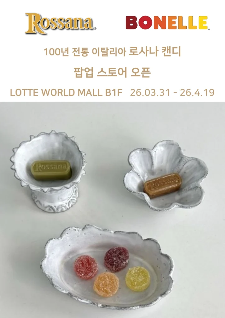 ロッサーナ キャンディ（Rossana Candy）イタリア老舗フィリングキャンディ ポップアップ at 蚕室 ロッテワールドモール ポップアップストア