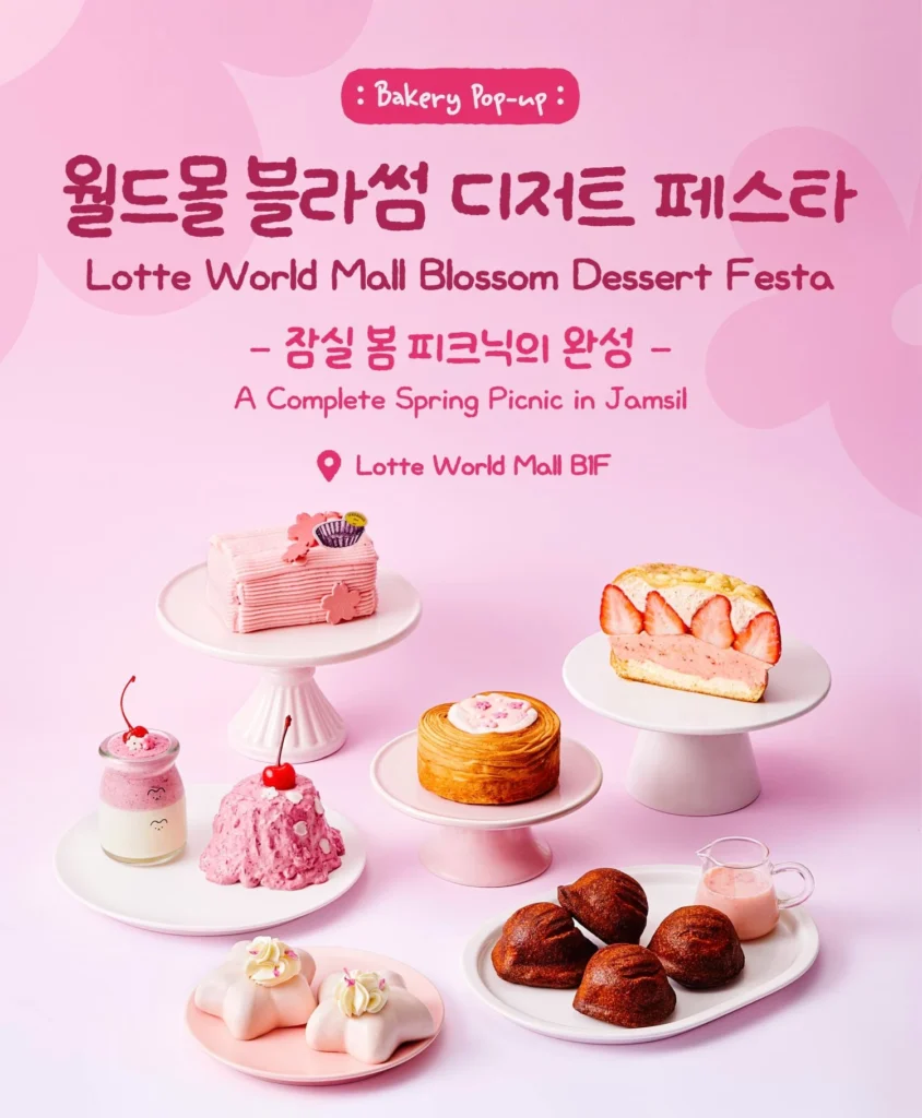 ロッテワールドモール「ブロッサム デザートフェスタ」at 蚕室 石村湖水の桜×春デザート ポップアップストア