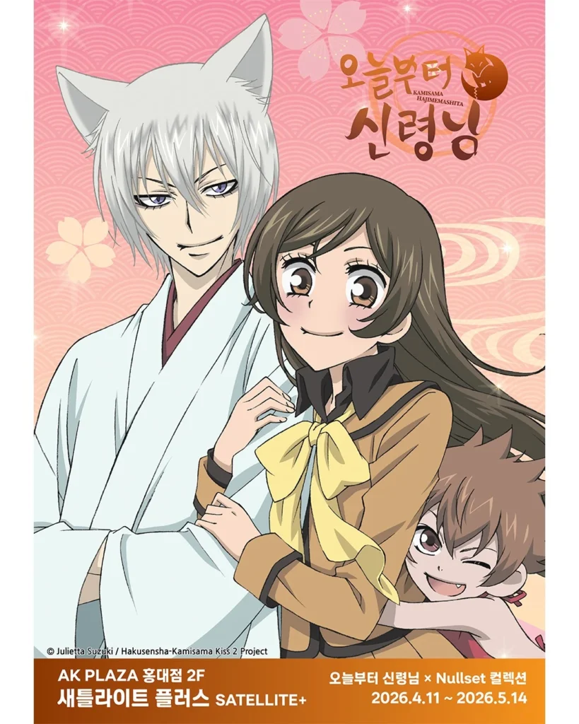 「神様はじめました（오늘부터 신령님）」春のポップアップ at 龍山 アイパークモール ポップアップストア