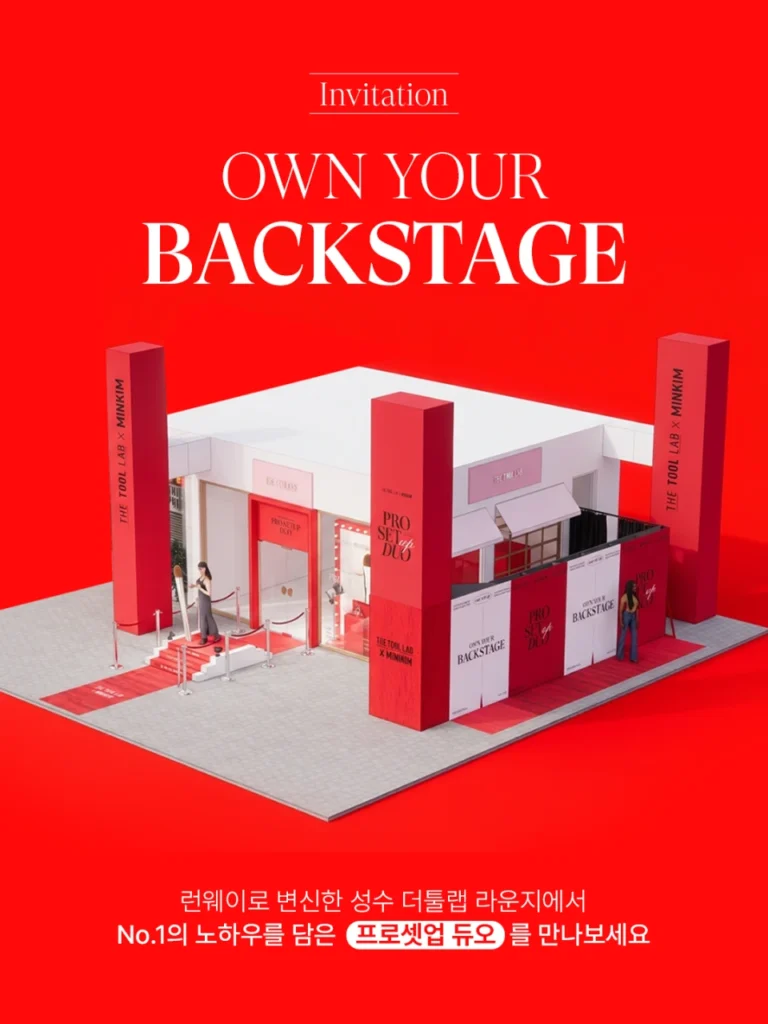 민킴MinKimパリ金손ザツールラボTHETOOLABコラボポップアップ聖水ラウンジグローバルメイクアップアーティストJustMakeup優勝