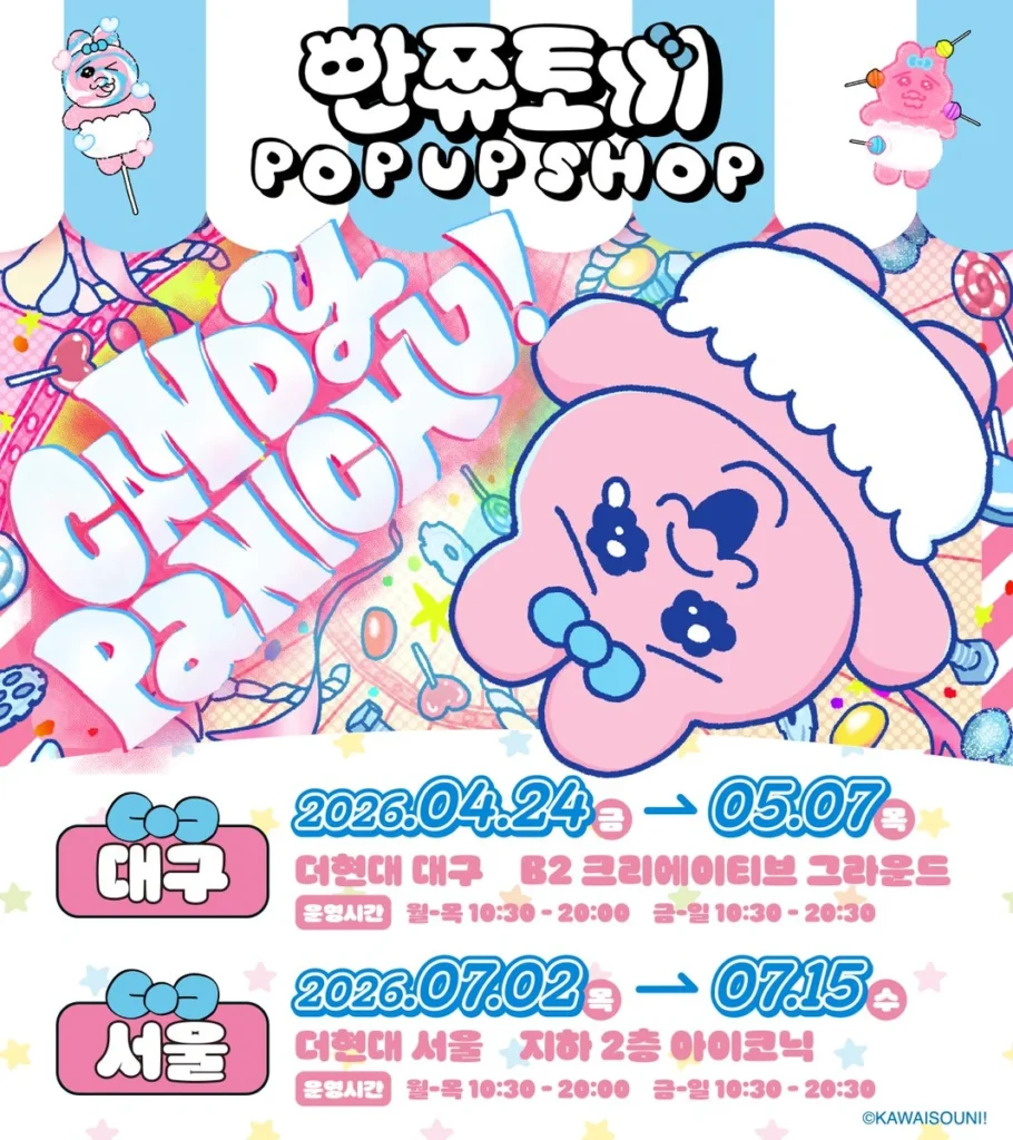 빤쮸토끼（パンジュトッキ）ポップアップ at 汝矣島 ザ・ヒュンダイ ソウル ポップアップストア