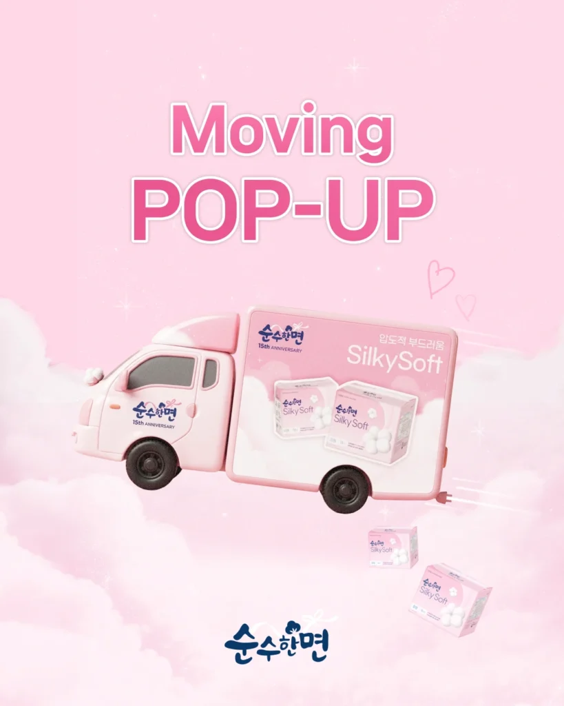 純粋な綿（순수한면）ムービングポップアップ 2026 at 聖水・大学キャンパス巡回 ポップアップストア
