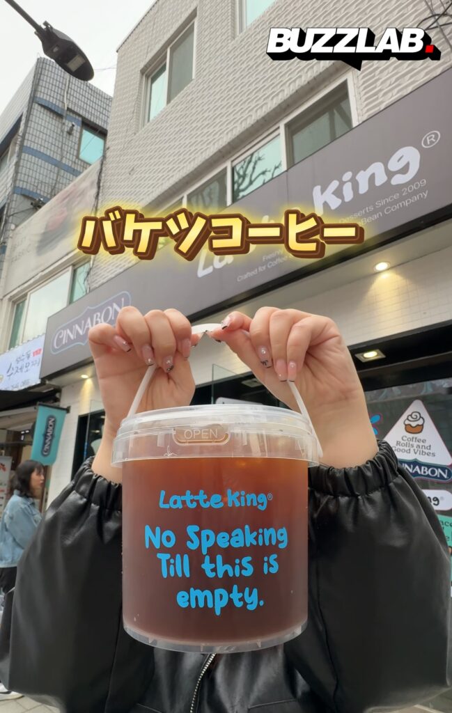 ソンス(聖水洞) バケツコーヒー ラテキング聖水店の1.5L超巨大コーヒー