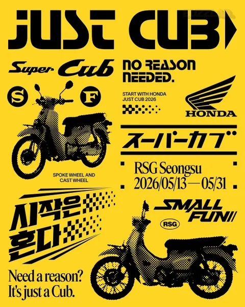 ホンダHondaスーパーカブ展示会聖水ソウルJUSTCUBクラシックバイクRSG聖水実車展示フォトゾーン深夜営業バイク体験