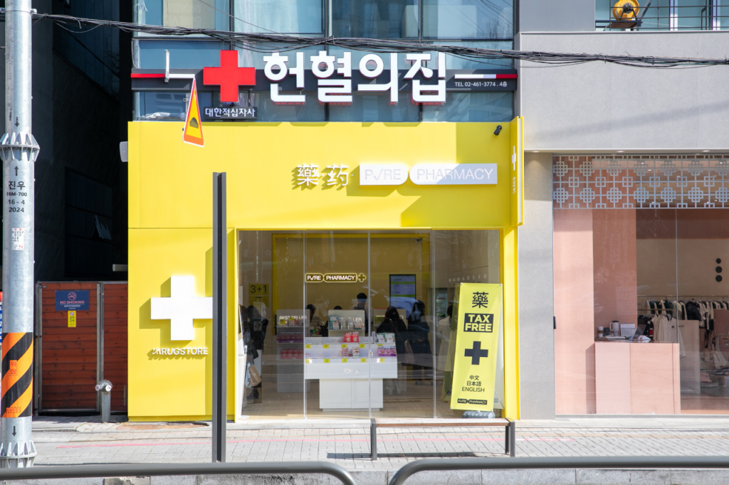 聖水駅3番出口すぐの韓国薬局「ピュアファーマシー（PURE PHARMACY）聖水駅店」黄色い外観 TAX FREE対応・日本語対応