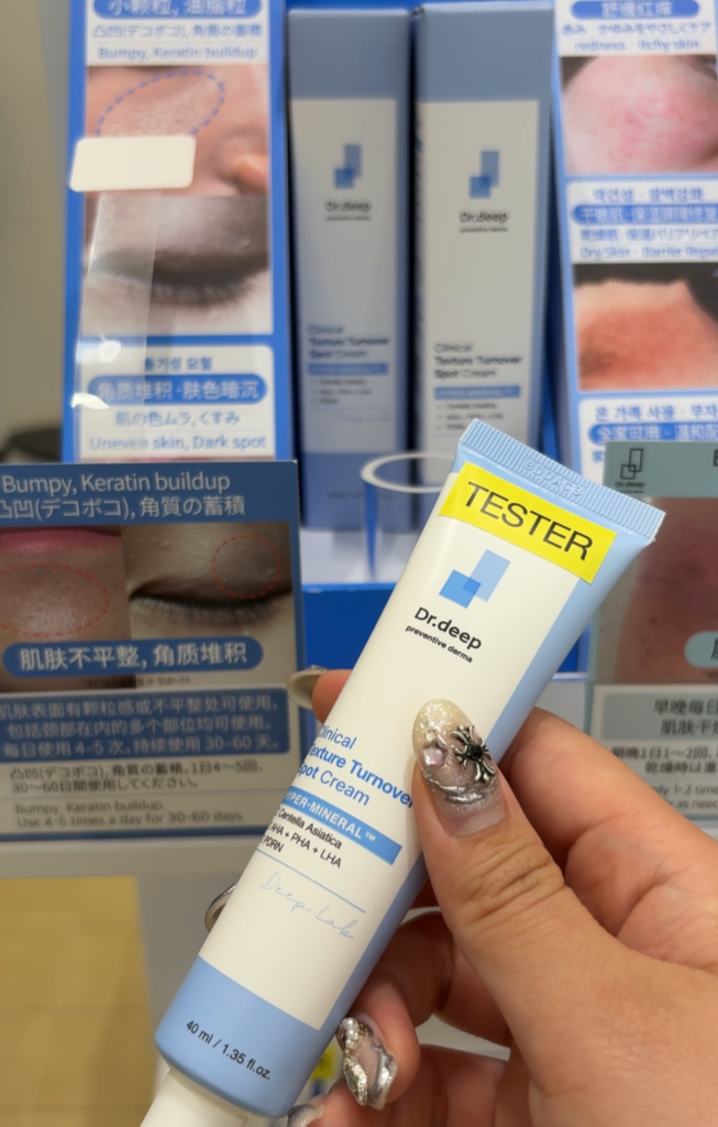Dr.deep クリニカル テクスチャー ターンオーバー スポットクリーム テスター 毛穴・いちご鼻ケア向け韓国薬局限定スキンケア