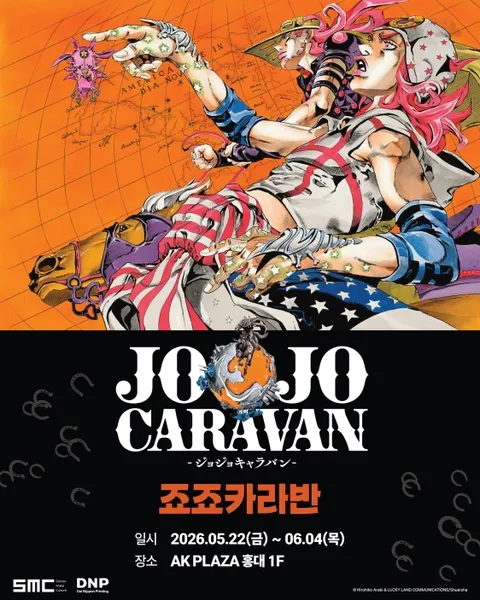 ジョジョの奇妙な冒険 STEEL BALL RUN アニメ化記念カラバン ポップアップ ポップアップストア