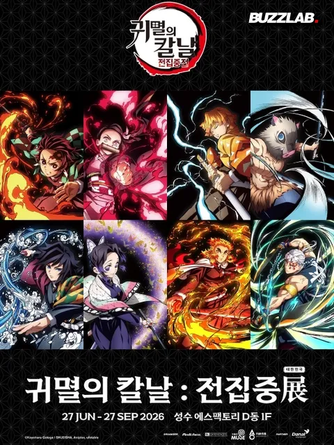 鬼滅の刃 展示 全集中展 聖水ポップアップ ポップアップストア