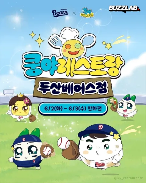 쿵야（クンヤ）レストランズ 두산베어스（ドゥサンベアーズ）ポップアップ 蚕室野球場 ポップアップストア