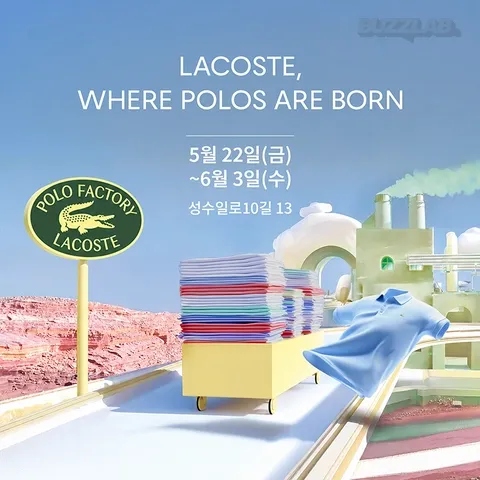LACOSTEラコステポロファクトリー聖水ポップアップソウルアイコニックポロシャツ歴史展示サステナビリティテニスコアファッション事前予約制
