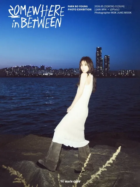 パクボヨンParkBoYoungデビュー20周年記念展SomewhereinBetween聖水ソウルポップアップ国民的女優BHエンターテインメント写真展示メモリアル