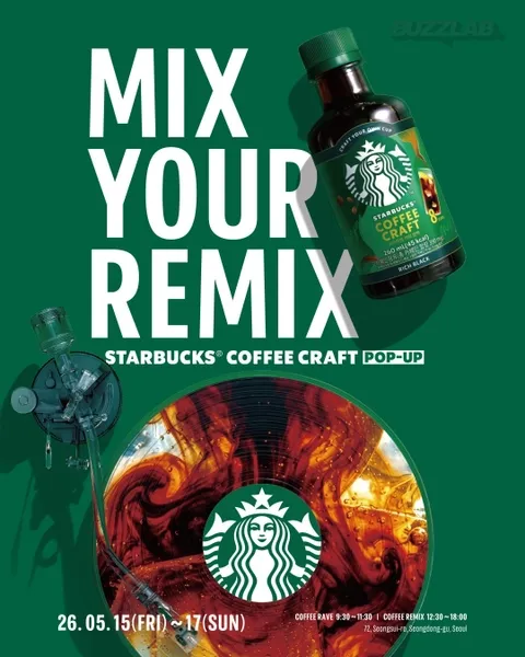 Starbucksスターバックスコーヒークラフトポップアップ聖水ソウルモーニングコーヒーレイブDJライブキッドミリロコ新製品体験ステージエックス聖水チャボット