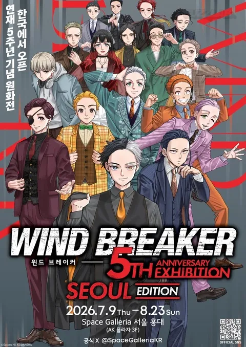 WIND BREAKER 5周年記念展 弘大 ポップアップストア