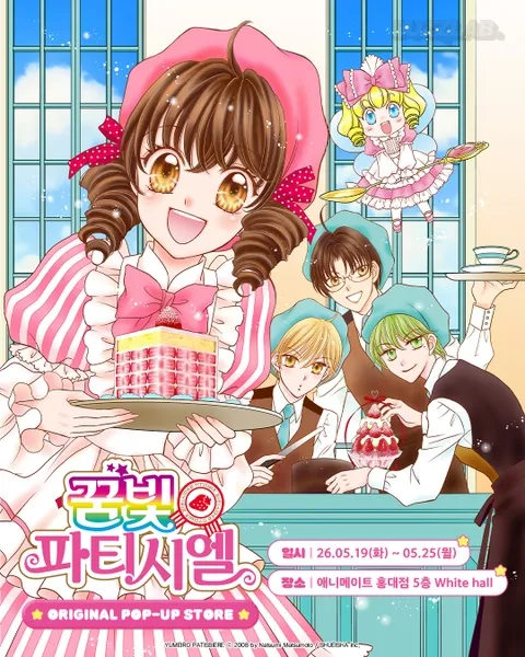 꿈빛 파티시엘（ユメイロパティシエール）韓国初オリジナル原作ポップアップ 弘大 ポップアップストア